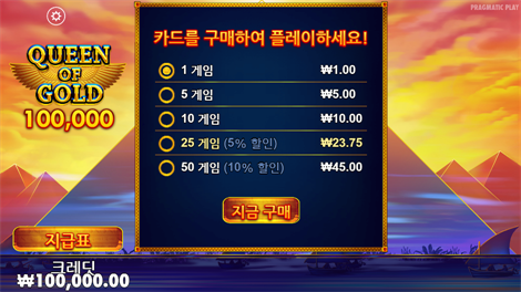 드래곤 킹덤 아이즈 오브 파이어