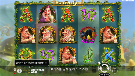 와일드맨 슈퍼 보난자