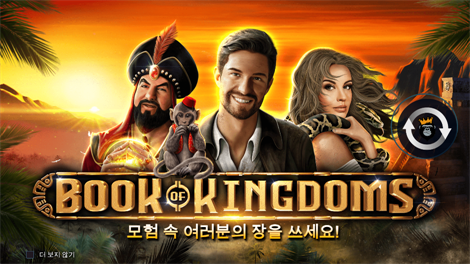 3 댄싱 몽키스